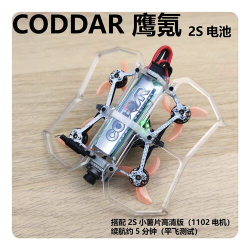 【2s电池】301/XT30接口鹰氪/大黄狗/博氏电池