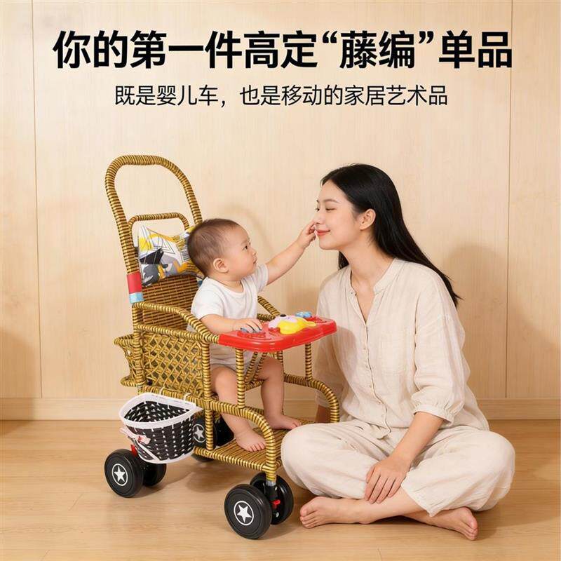 竹藤婴儿推车轻便折叠竹编藤椅可坐可躺遛娃车仿藤宝宝儿童小推车