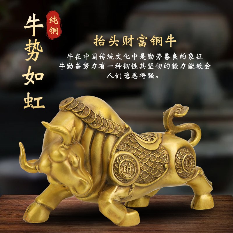 纯黄铜大号如意牛牛气冲天大摆件铜牛生肖牛华尔街牛福牛安宅装饰图片