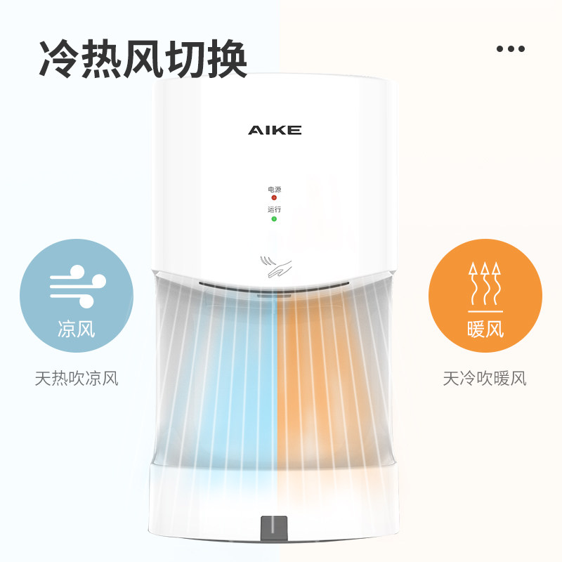艾克烘手机高速干手器全自动感应烘手器卫生间手烘干机厕所干手机
