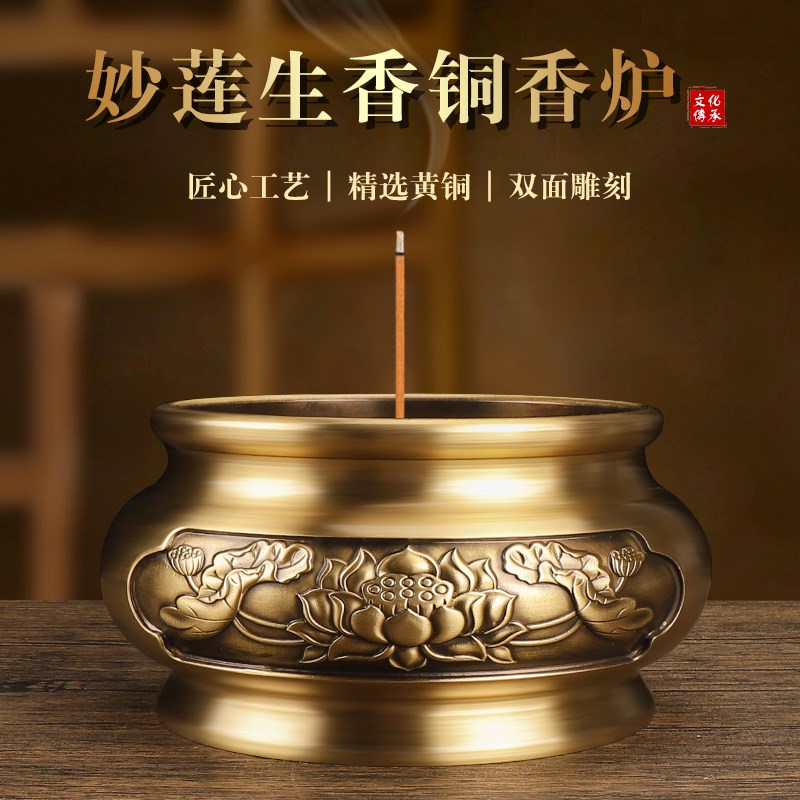 香炉家用供奉上香插香炉纯铜铜炉室内供佛敬神观音全铜莲花香炉碗图片