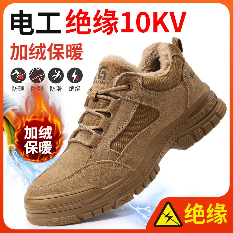 劳保鞋男款士冬季防砸防刺穿高帮棉鞋电工绝缘10KV钢头工地工作鞋