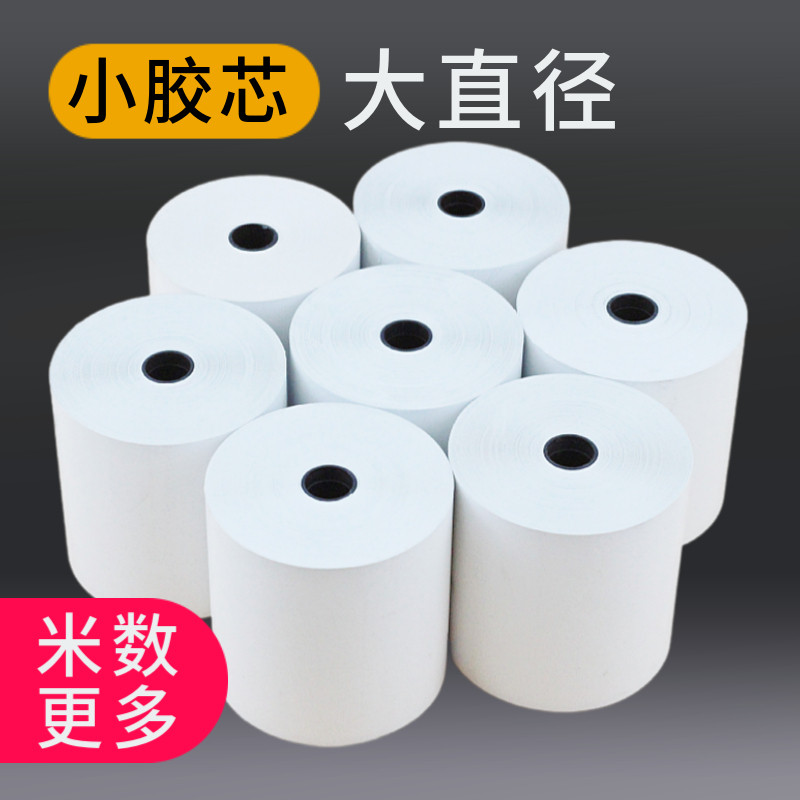 绿皇打印纸热敏收银纸80x80热敏纸80x60厨房80mm小票纸80x50热敏