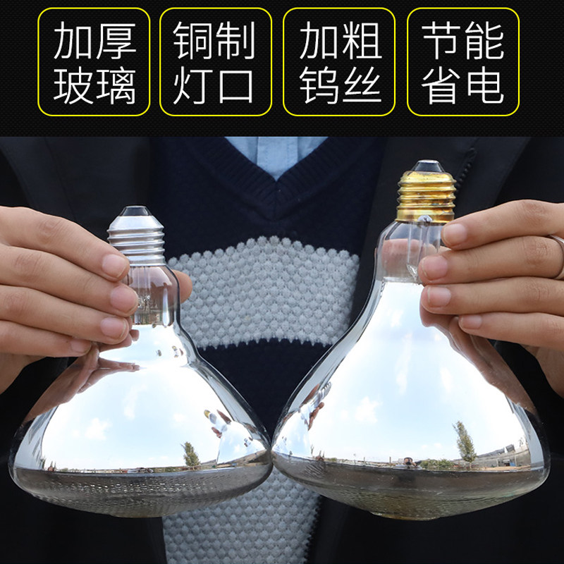 兽用保温灯养殖场专用取暖节能畜牧小鸡育雏仔猪用加热保暖灯泡