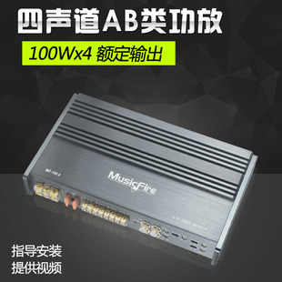 声火汽车音响改装12V车载AB类四路功放大功率四门功放板DSP100Wx4