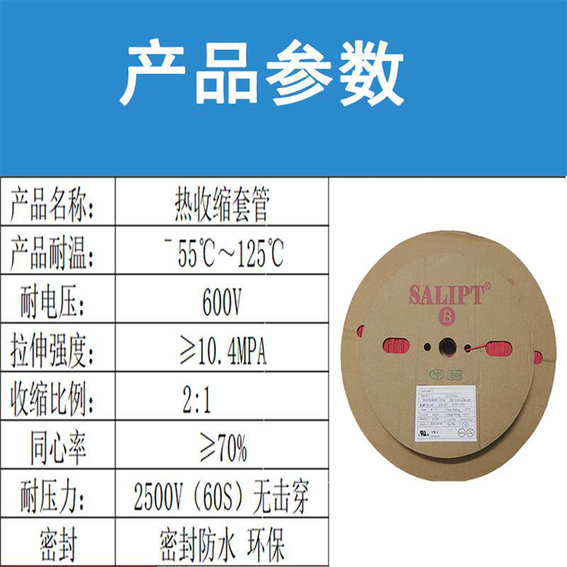 红色热收缩管大口径绝缘套管环保UL认证阻燃两倍收缩防水耐磨软管