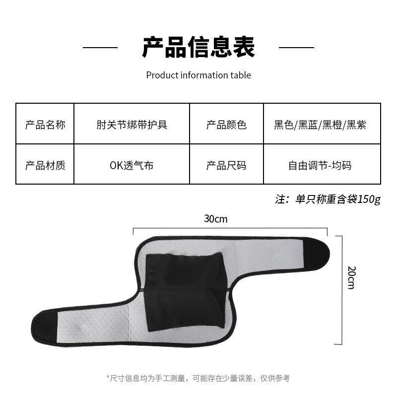 网球肘专用护肘关节扭伤固定护手臂套肱骨专业护胳膊男式运动夏季