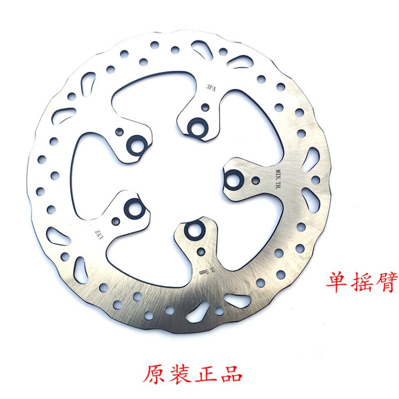 适用珠峰凯越525X500/400F/X321R/RR后刹车盘后制动盘后碟刹盘
