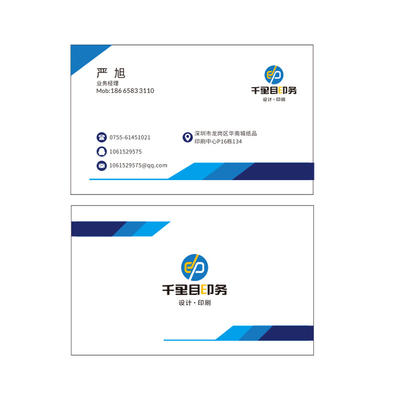 深圳名片定制加急快印特种纸印刷高档商务制作卡片订制高端白卡片