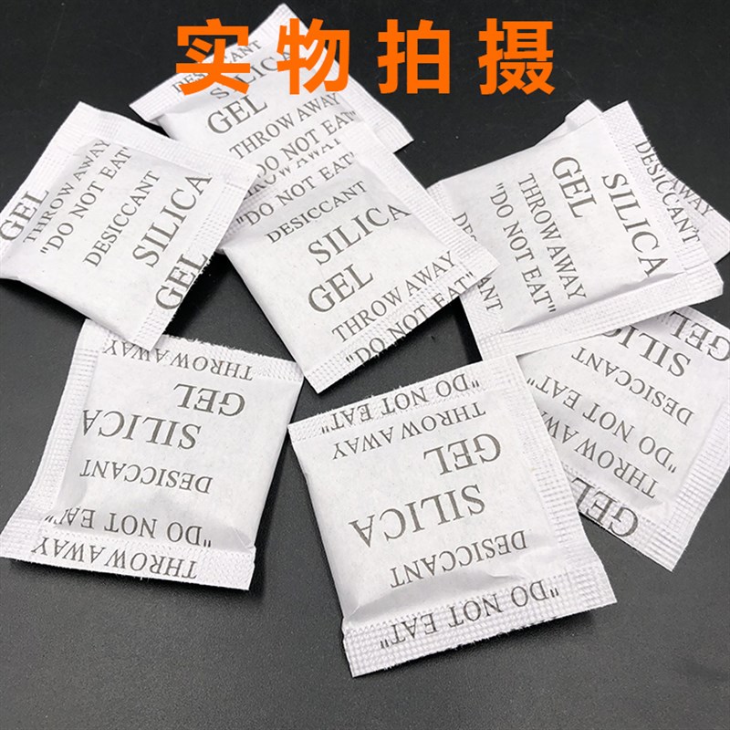 包邮3克环保硅胶干燥剂工业鞋防潮剂衣电子干燥剂环保无异味