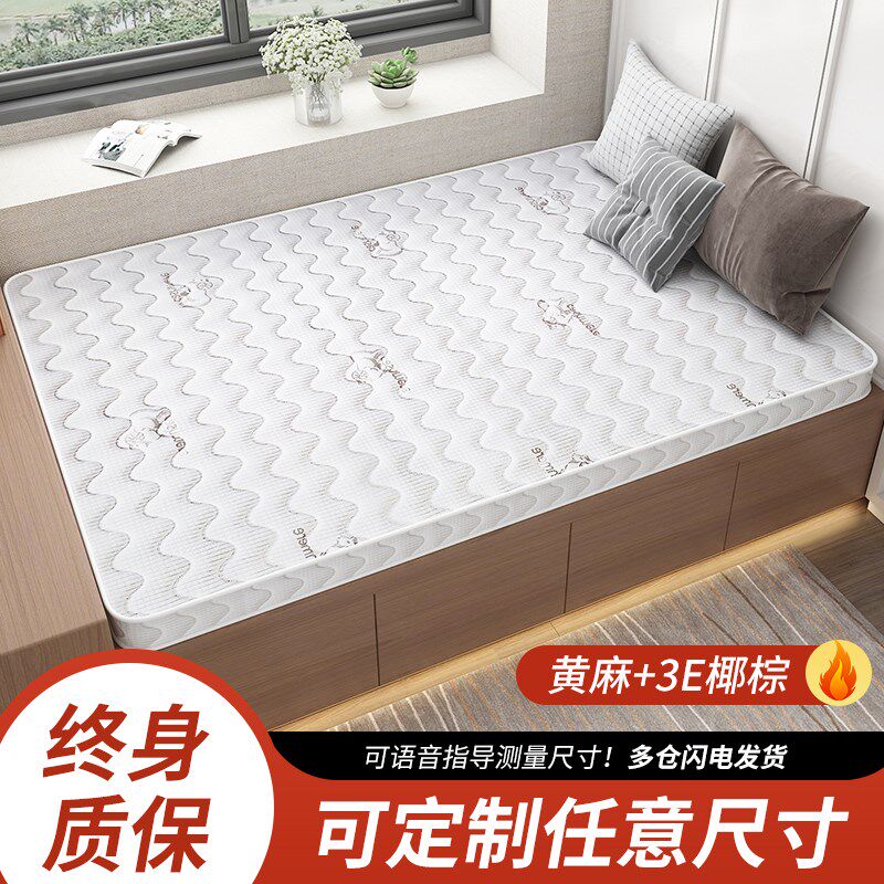 榻榻米床垫子可折叠订做椰棕乳胶儿童家用一体硬床垫定制任意尺寸