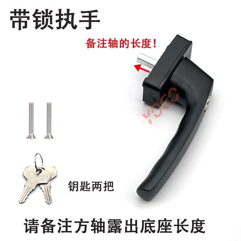 系统窗把手断桥铝纱窗一体带钥匙金刚网纱窗把手儿童安全带锁拉手