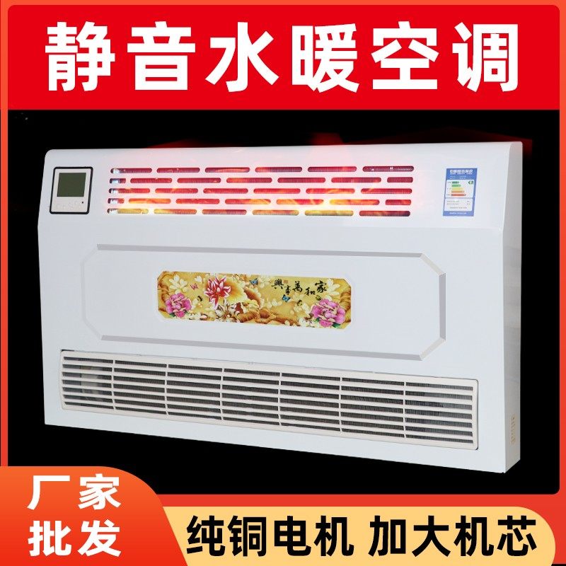 水暖空调壁挂家用水暖风机盘管水冷式空调散热器明装吹风暖气片煤
