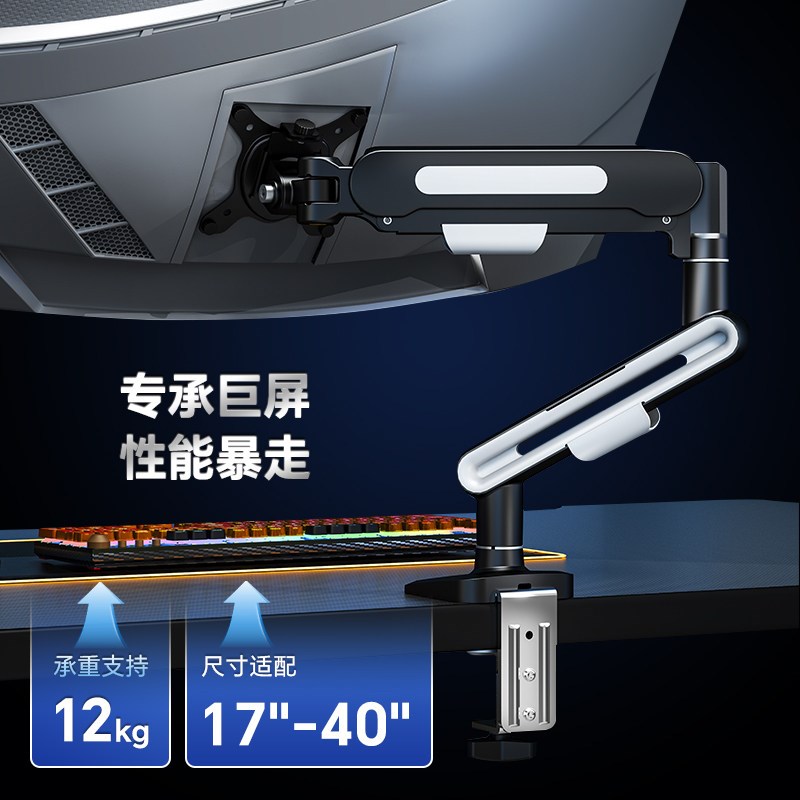 电竞酒店专用机械臂网吧游戏电脑屏幕显示器支架气动弹簧丝滑稳固