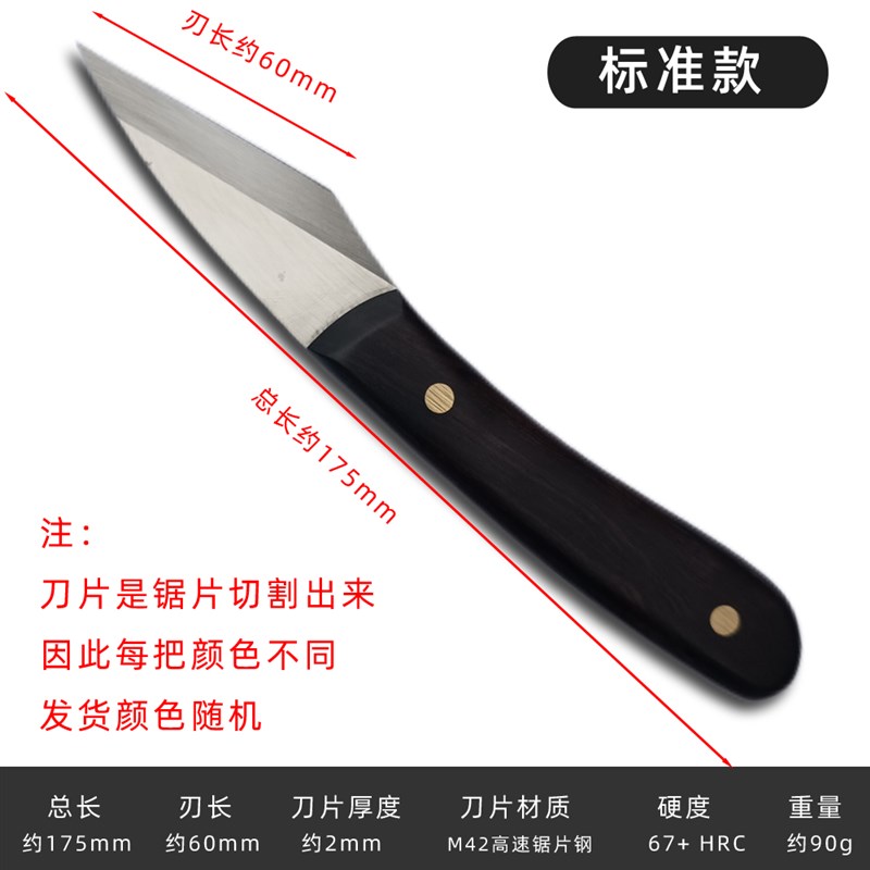 手工芽接刀高速锯片钢嫁接刀67硬度新款果树苗木园林园艺嫁接工具