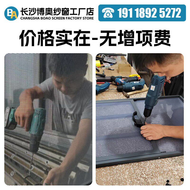 长沙金刚网纱窗定制安装推拉式断桥铝金刚网纱窗定做隐形高透磁吸