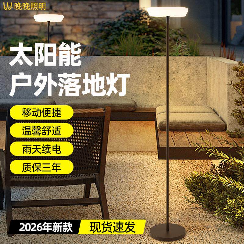 太阳能户外灯防水2026新款网红小院布置别墅庭院露台灯氛围落地灯