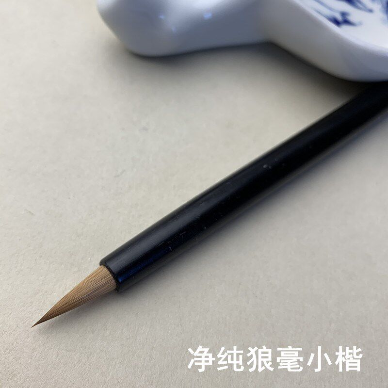 黑檀木杆净纯狼毫小楷蝇头小字手札落款小行草书工笔画勾线毛笔