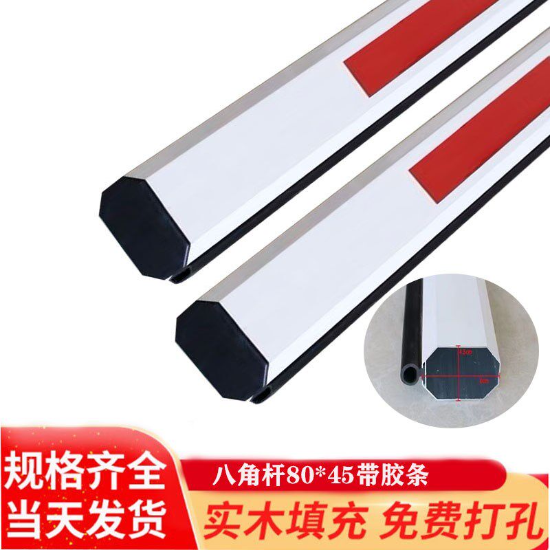 道闸杆椭圆加厚铝合金带胶条小区门卫停车场岗亭升降起落门禁栏杆
