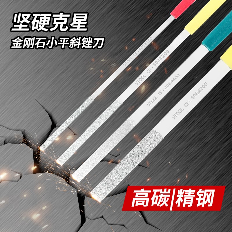 一品金刚石锉刀进口打磨平板钢锉金钢锉金属合金什锦套装CF-400