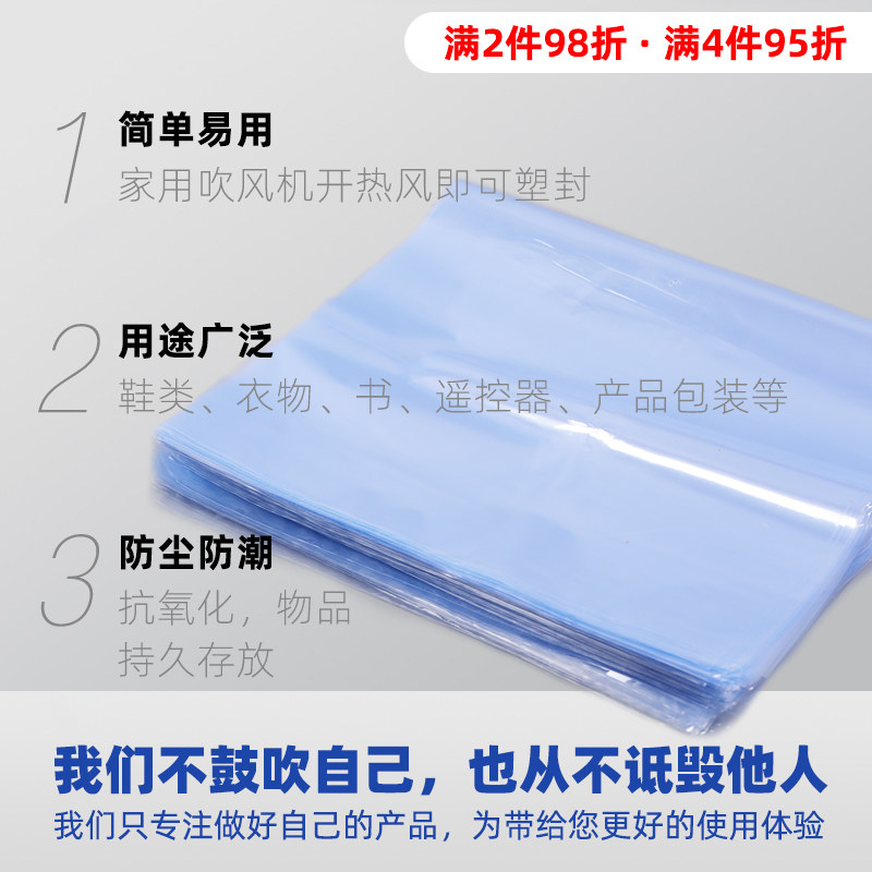 热缩膜球鞋保护袋包鞋子吹风机热收缩膜鞋袋防尘防潮防霉收纳袋