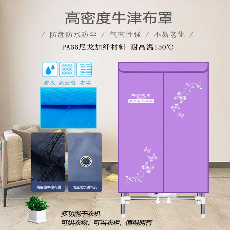 【超粗款】烘干机家用速干衣风干机烘干器烘衣机烤衣服小型烘衣柜