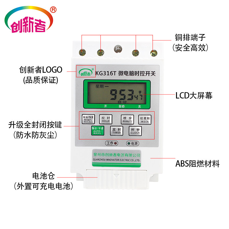 时控开关控制器220V自定时间全自动断电继电电源定时器大功率路灯