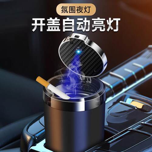 适用于长安cs35 cs55 cs75plus cs85 cs95车载烟灰缸汽车内饰用品