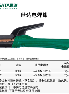 电焊钳工业级重型500A防烫手欧式全铜小型焊把子31341  31342