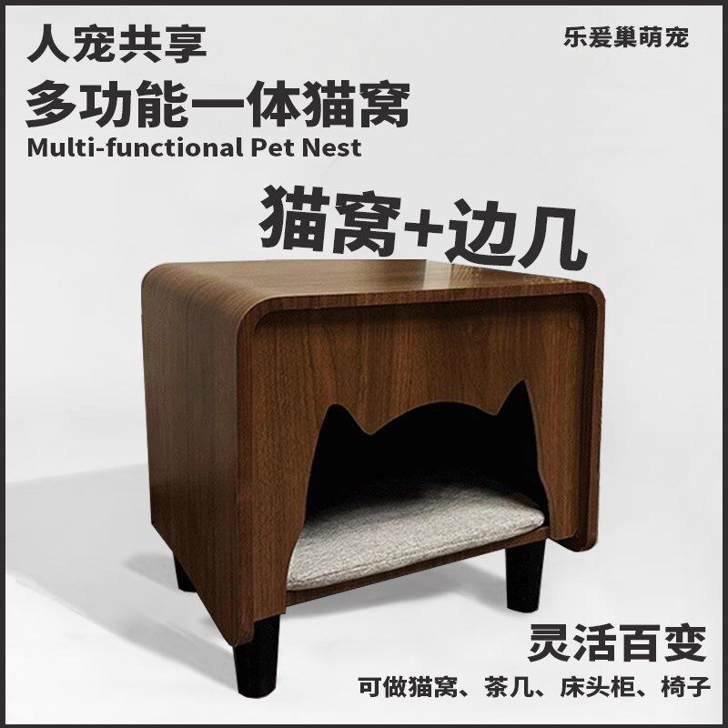 实木猫窝茶几床头柜猫窝凳子一体换鞋凳四季通用小型犬小户型猫窝