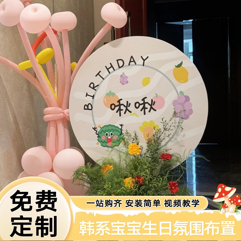 宝宝周岁气球中式生日宴兔子场景布置装饰抓周拍照道具背景墙KT板