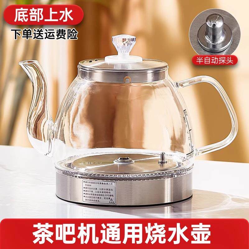 通用茶吧机水壶全自动上水电热水壶茶台配件单壶消毒锅煮茶壶烧水