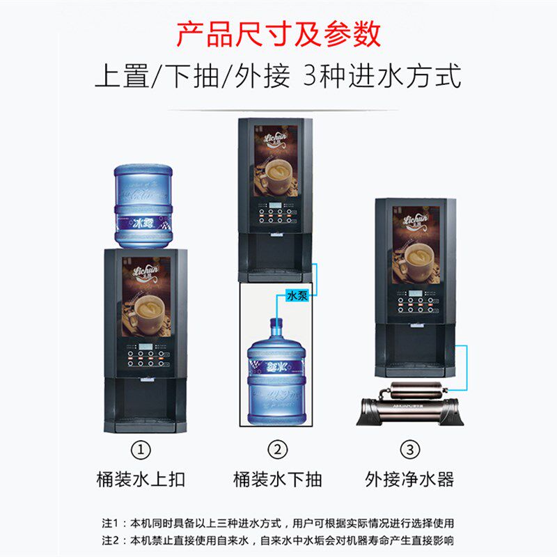 礼醇 速溶咖啡机商用奶茶一体机全自动冷热自助果汁饮料机热饮机