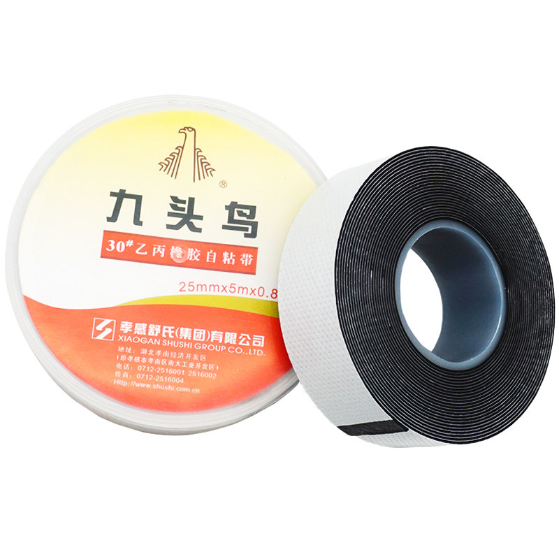 九头鸟高压自粘带35KV绝缘防水电工胶布乙丙橡胶潜水泵水下用25mm