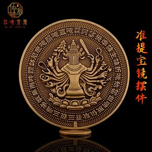 纯铜准提镜随身佛母宝镜密宗供具佛具用品客厅办公室桌面送礼摆件