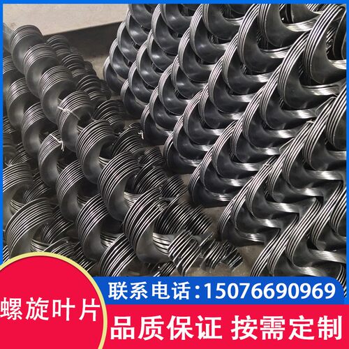 螺旋叶片不锈钢连续锰钢加厚蛟龙单片碳钢无轴螺旋杆方钢螺旋簧