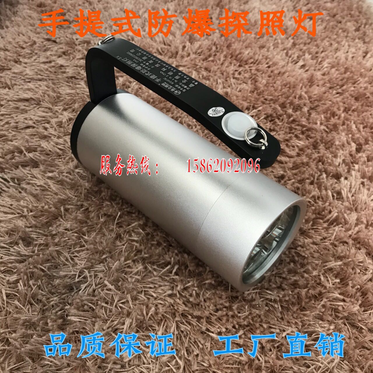晶全6070C手提式防爆探照灯充电强光手电筒LED消防工作防爆照明灯