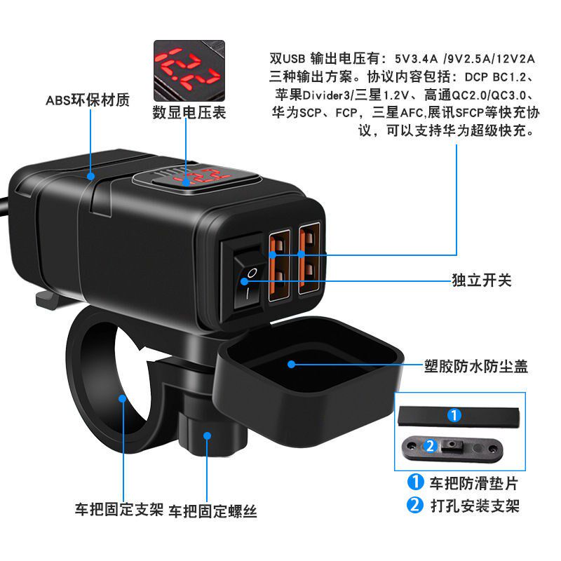 机车改装快充充电器SAE插头快充12-24V快充带防水电压数显表