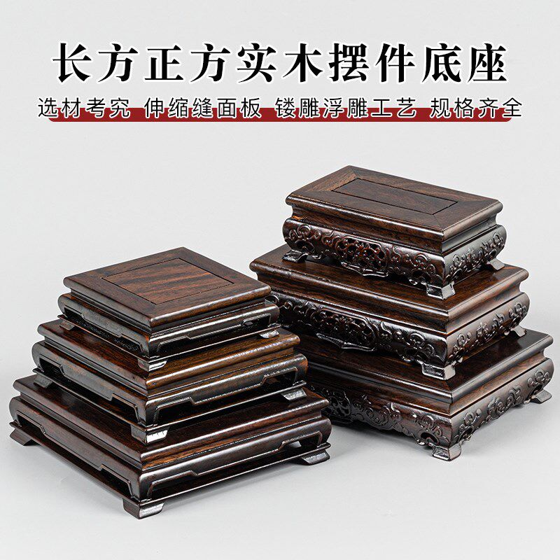 实木长方佛像底座红木雕刻工艺品摆件观音财神如意奇石头木托架子
