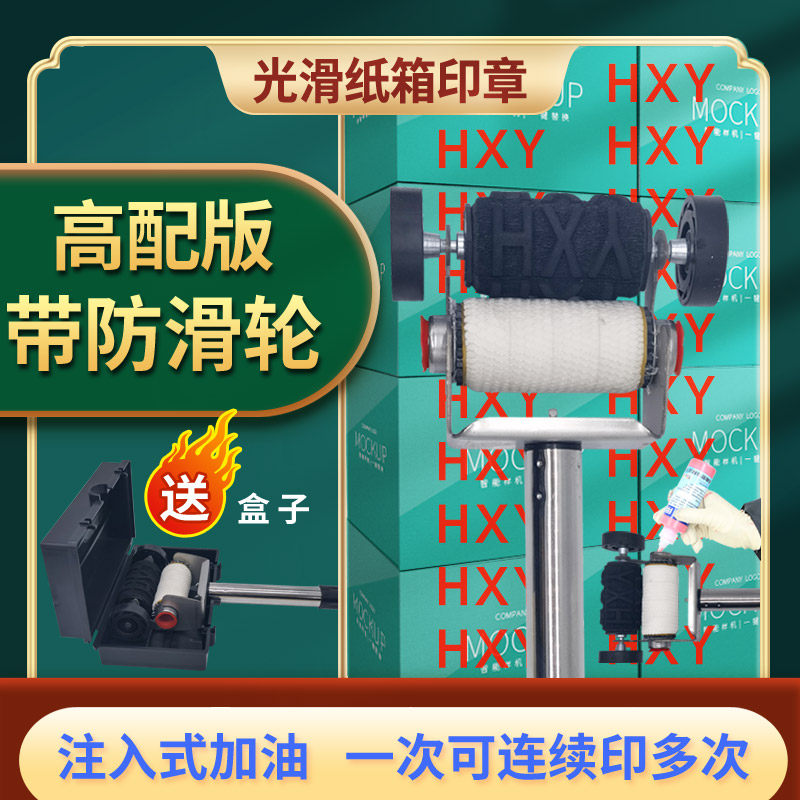 各种纸箱 滚筒印章 自动出油 定制做 防串货 滚码器 转轮印章刷码