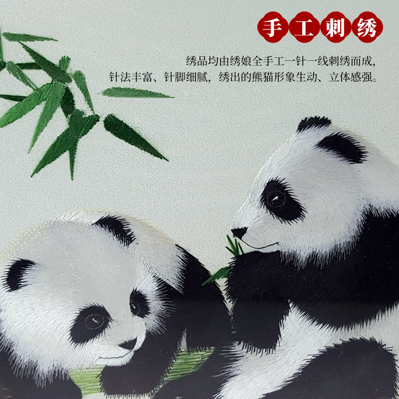 蜀绣大熊猫双面绣手工艺品装饰屏风摆件檀木插屏非遗礼物成都特色