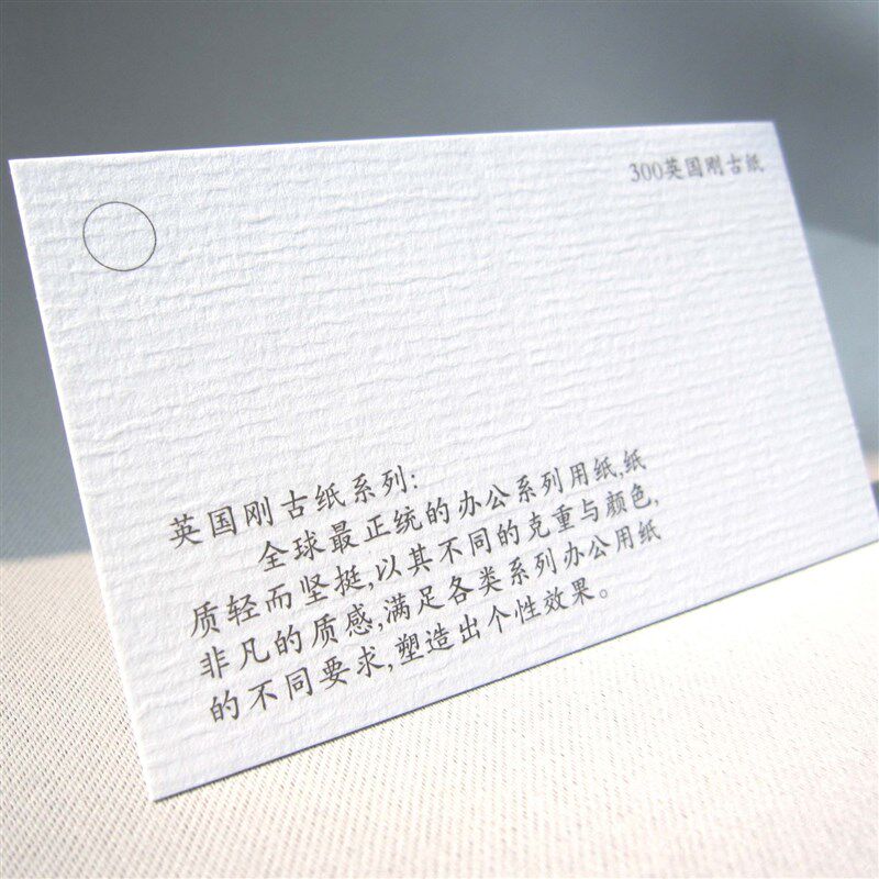 刚古纸名片印刷/名片制作/横纹刚古/白色刚古纸/深圳高档名片图片