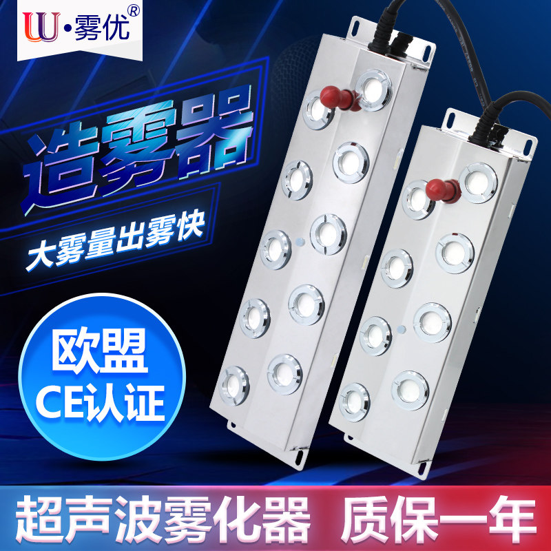 超声波雾化器水雾器造雾10头雾化板加湿机器配件振荡器雾化头模块