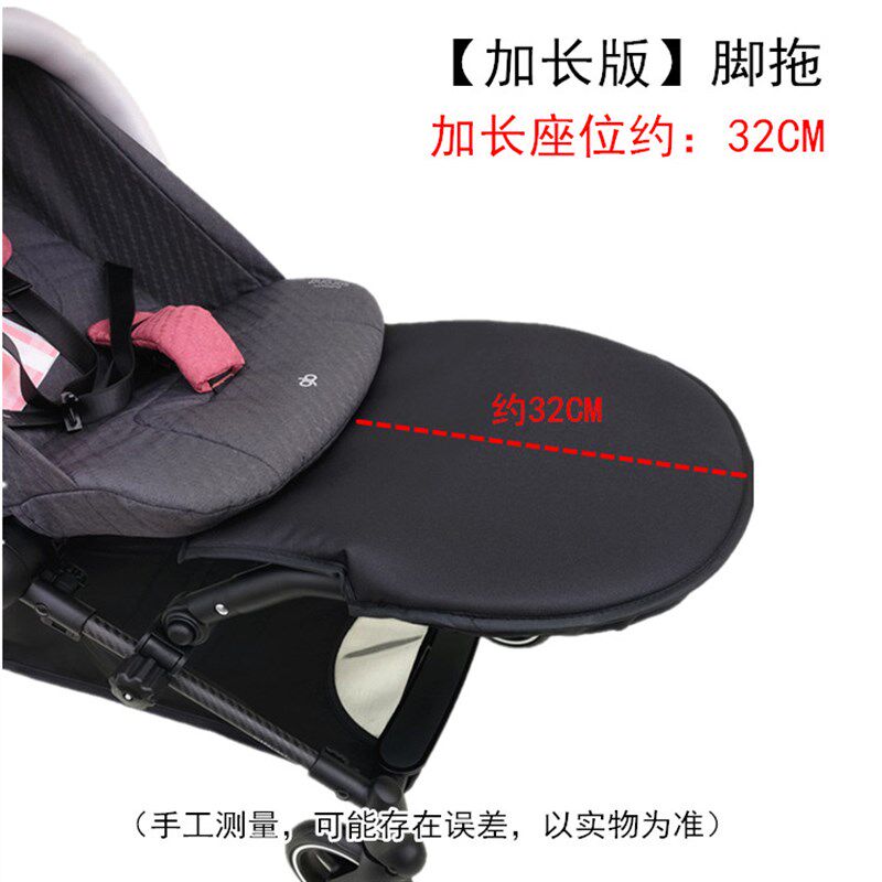 推车加长脚拖适用gb飞羽小情书婴儿推车加长脚拖脚兜踏板加长座位