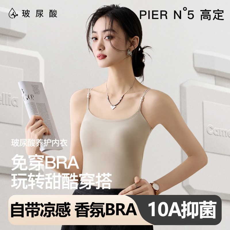 背心吊带女免穿内衣带胸垫上衣2025新款春夏外穿白色美背打底内搭