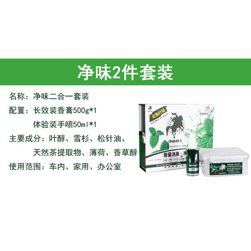 欧信车品净味骑士车载香膏汽车车内香薰空气清新剂车用除臭除异味