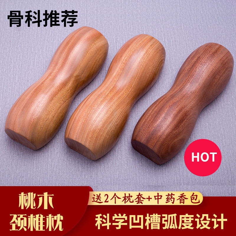 实木颈椎枕头修复颈椎专用红桃木原木护颈枕牵引矫正圆型颈椎枕头