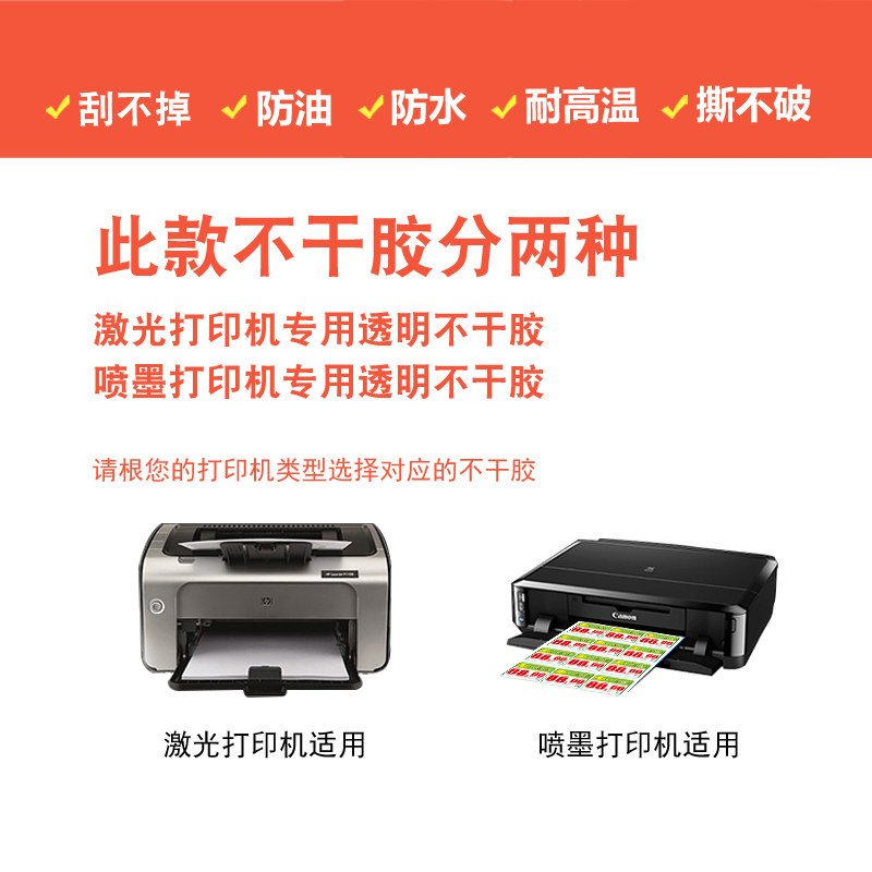 不干胶标签打印纸A4背胶哑银龙亚银龙UV涂层喷墨激光打印PET防刮