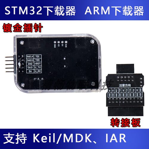野火STM32仿真器调试器编程器 ARM下载和在线 DAP仿真器   正点原