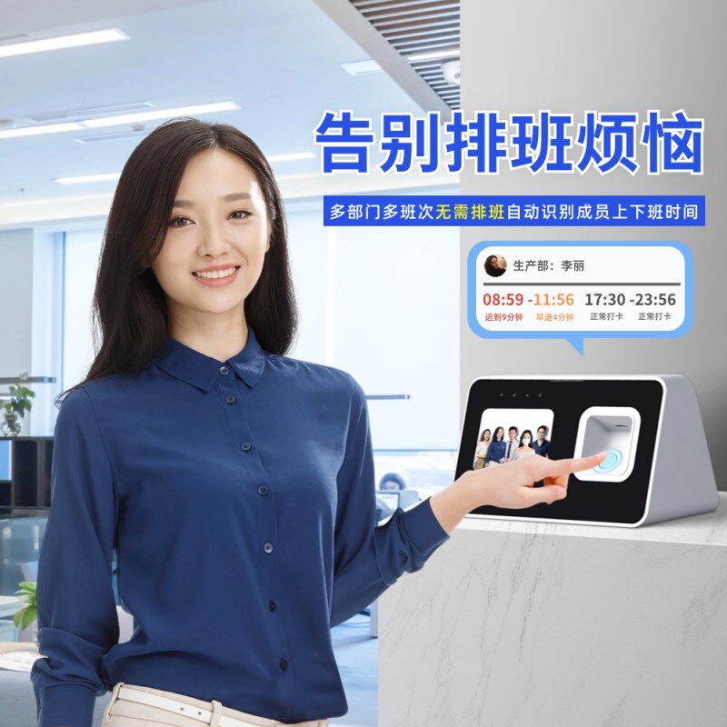 勤上云内置4g流量人脸指纹识别打卡机员工上班办公刷卡签到考勤机
